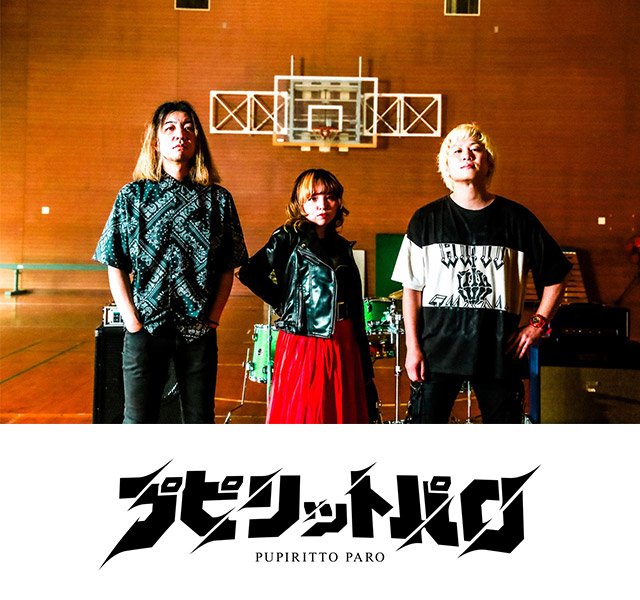 プピリットパロ